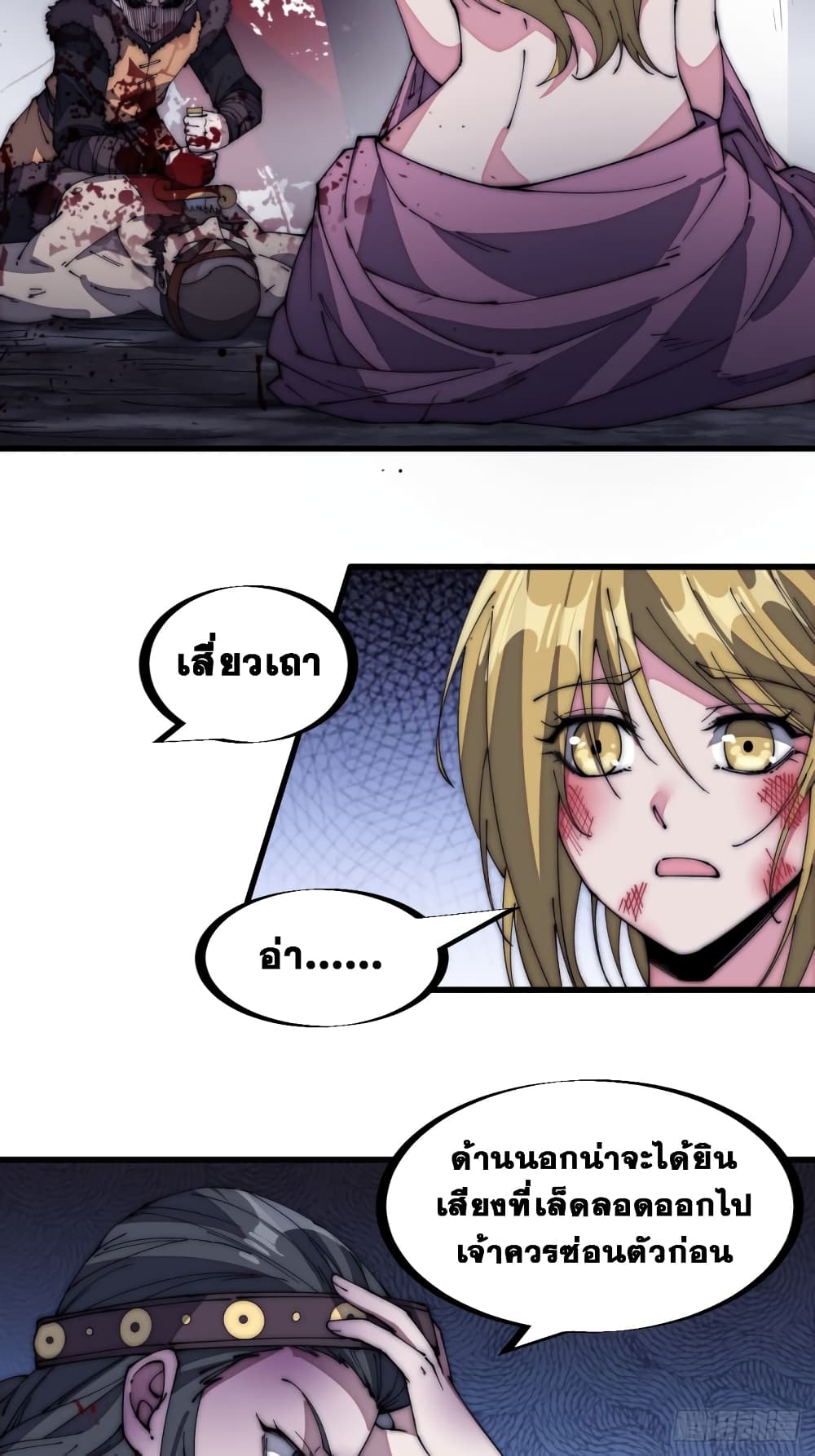 It Starts With a Mountain page 27