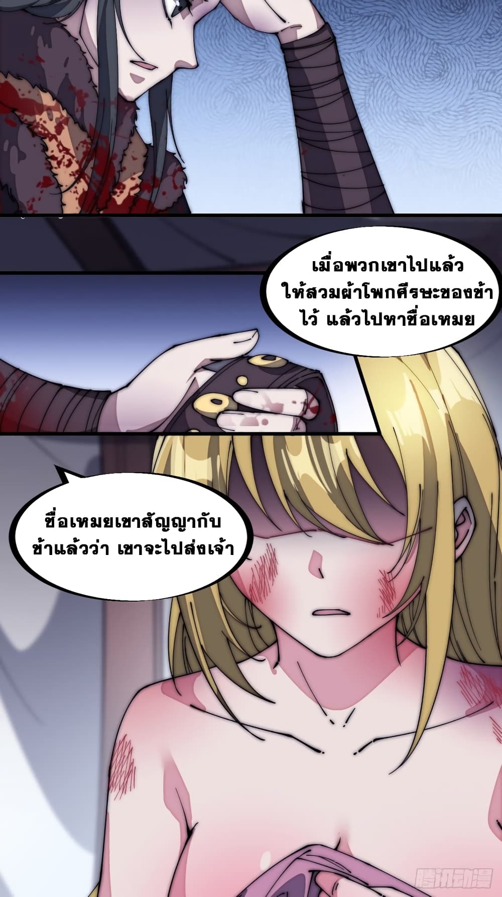 It Starts With a Mountain page 28