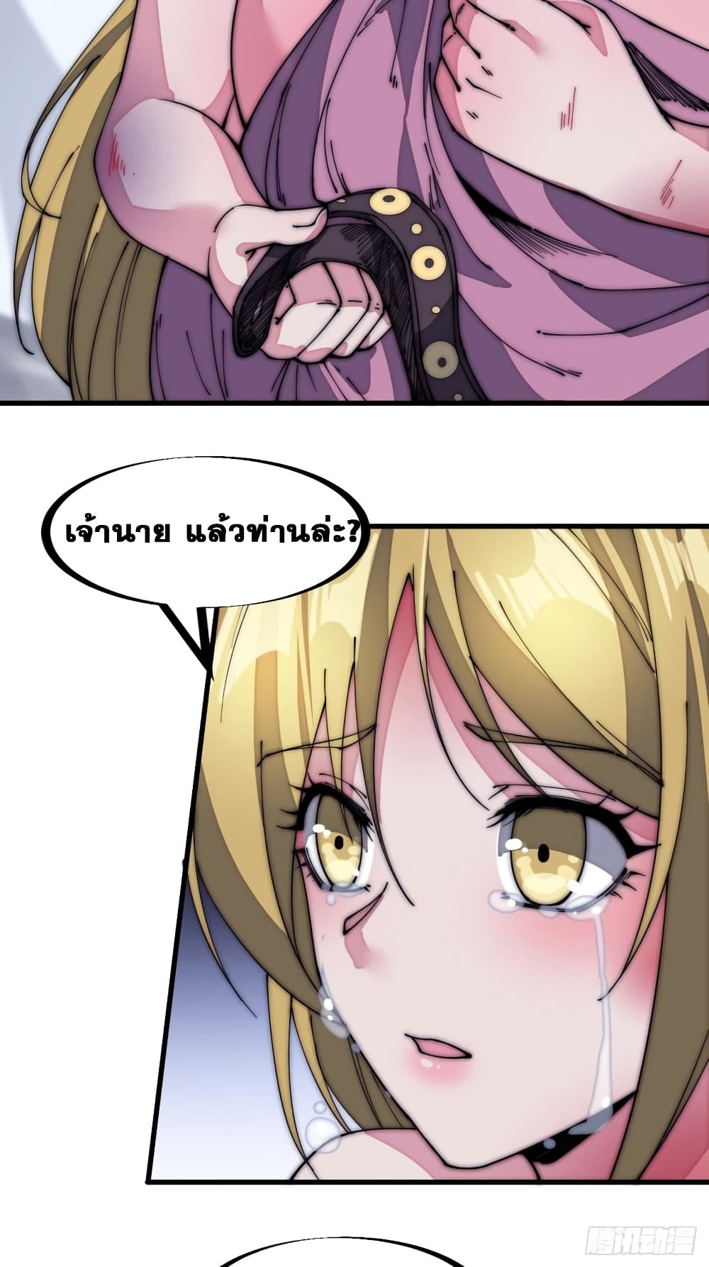 It Starts With a Mountain page 29