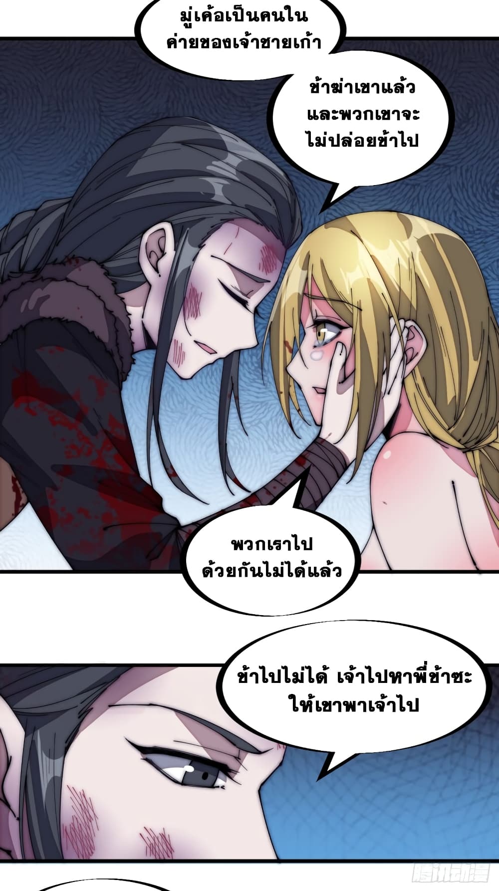 It Starts With a Mountain page 30