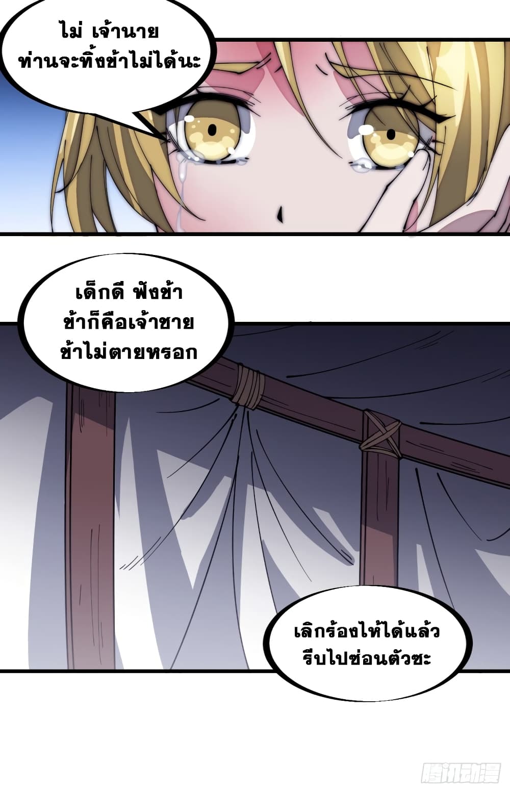 It Starts With a Mountain page 31