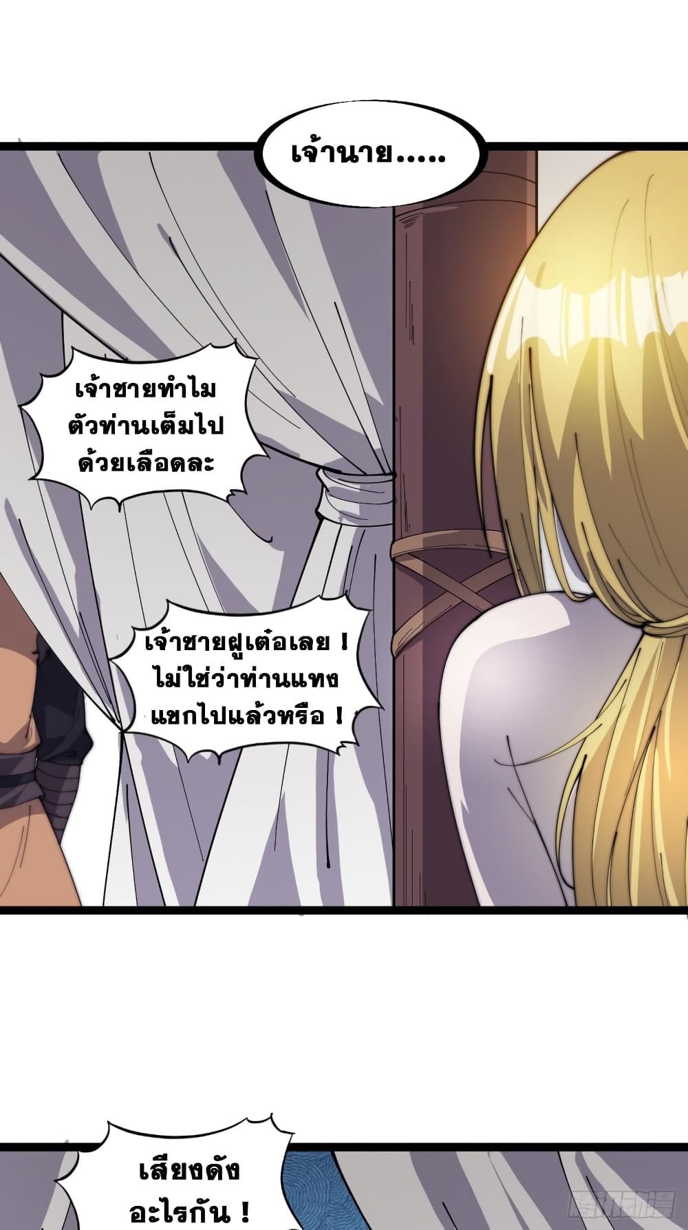 It Starts With a Mountain page 32