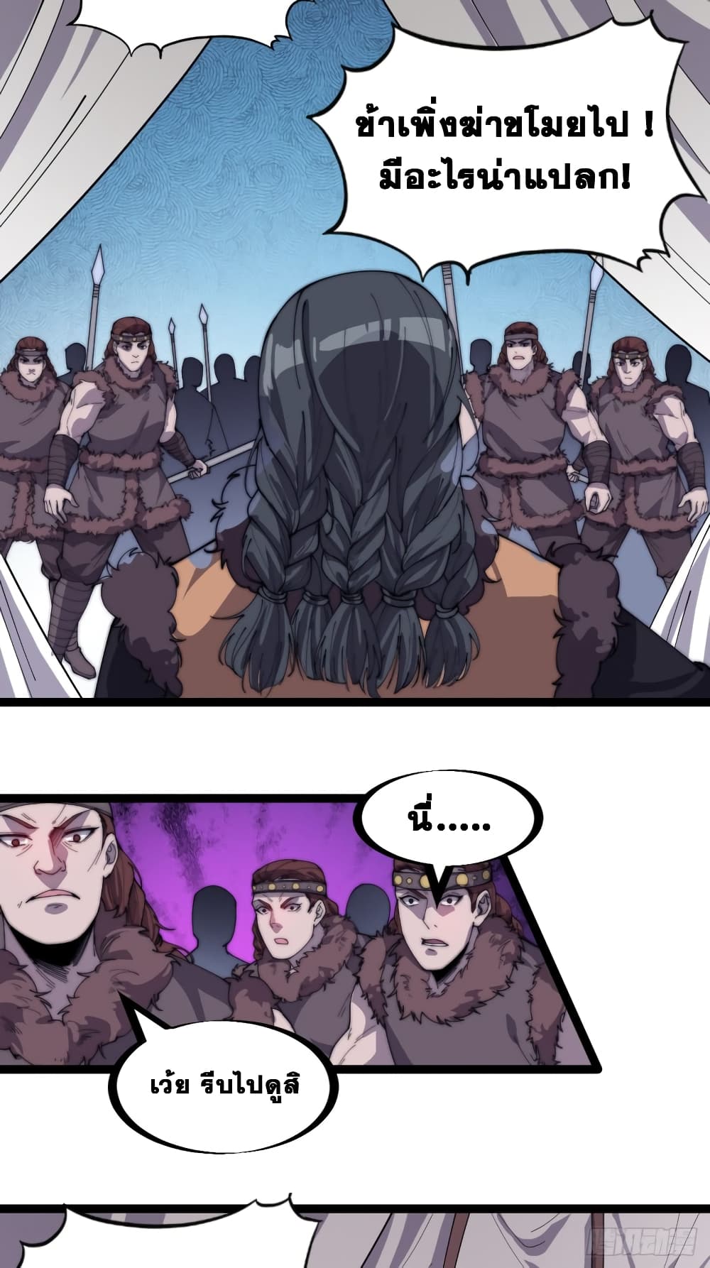 It Starts With a Mountain page 33