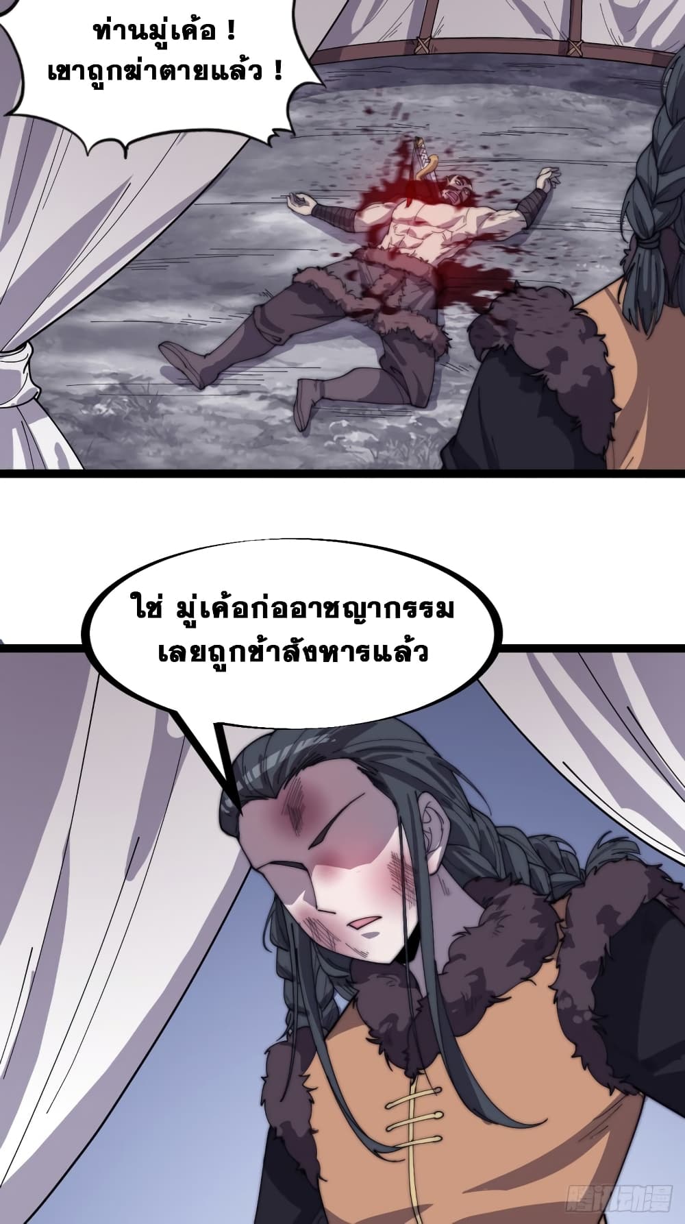 It Starts With a Mountain page 34