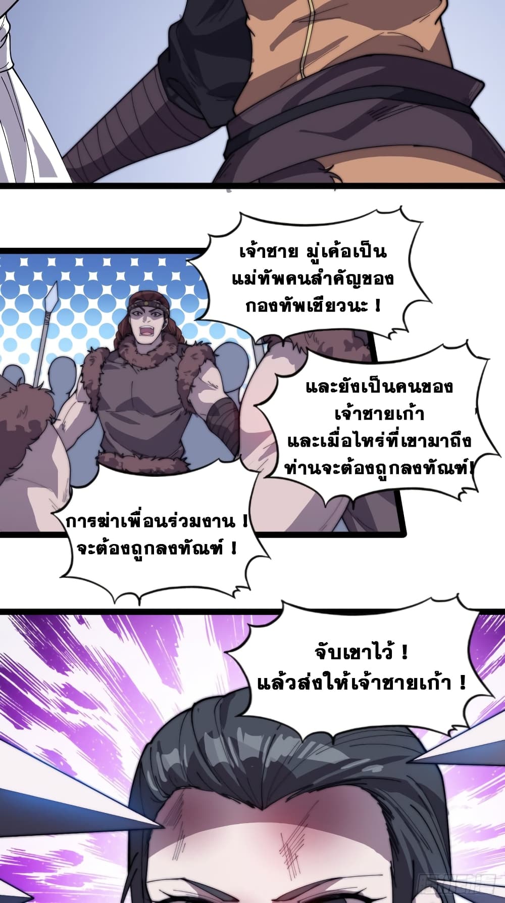 It Starts With a Mountain page 35