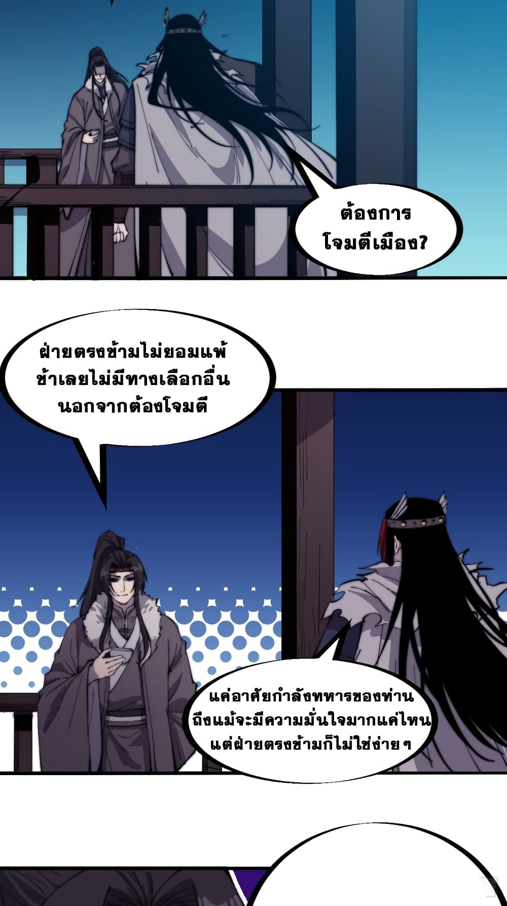 It Starts With a Mountain page 3