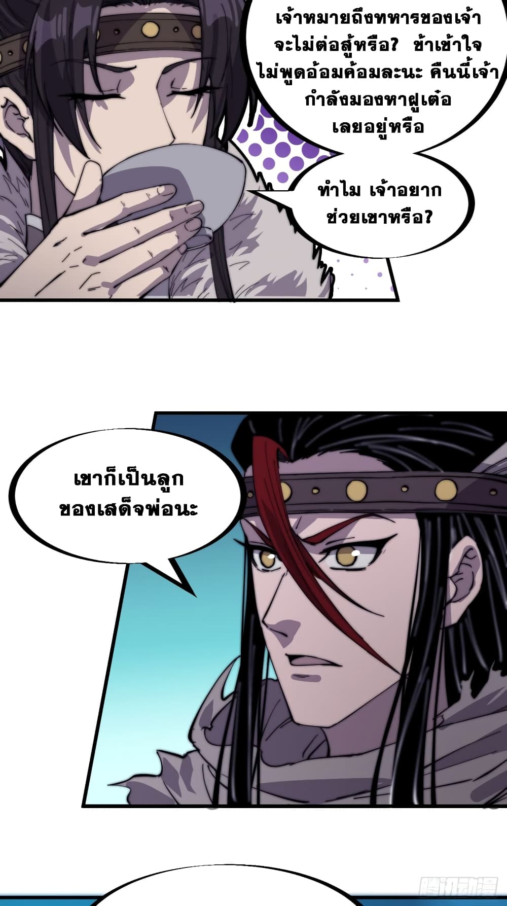 It Starts With a Mountain page 4