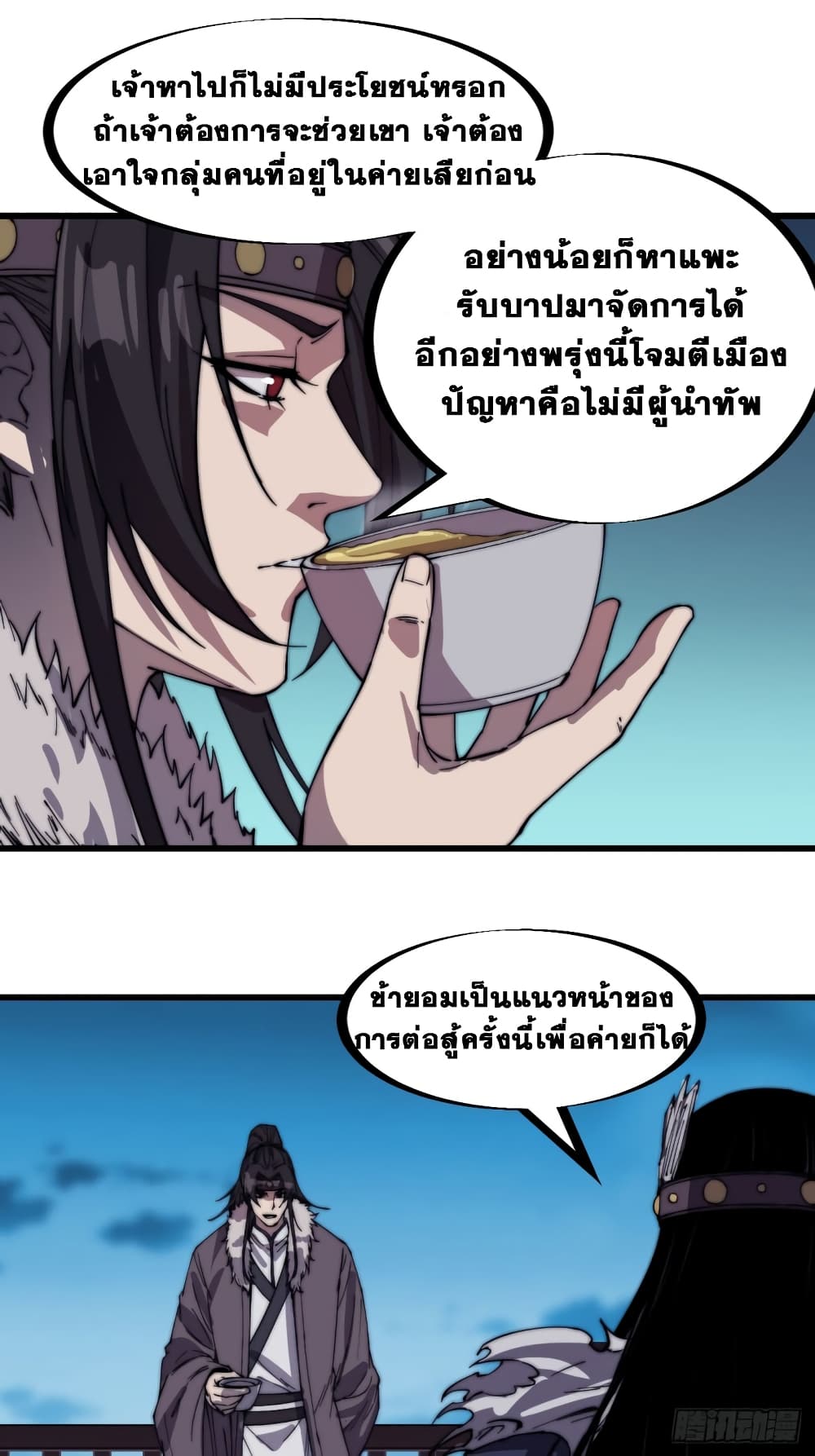 It Starts With a Mountain page 8