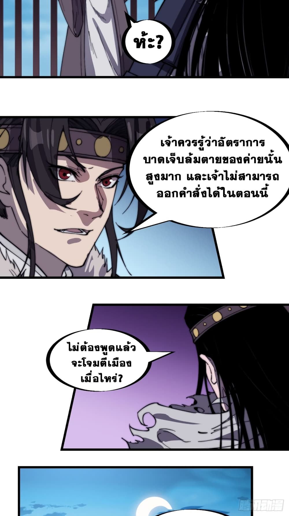 It Starts With a Mountain page 9