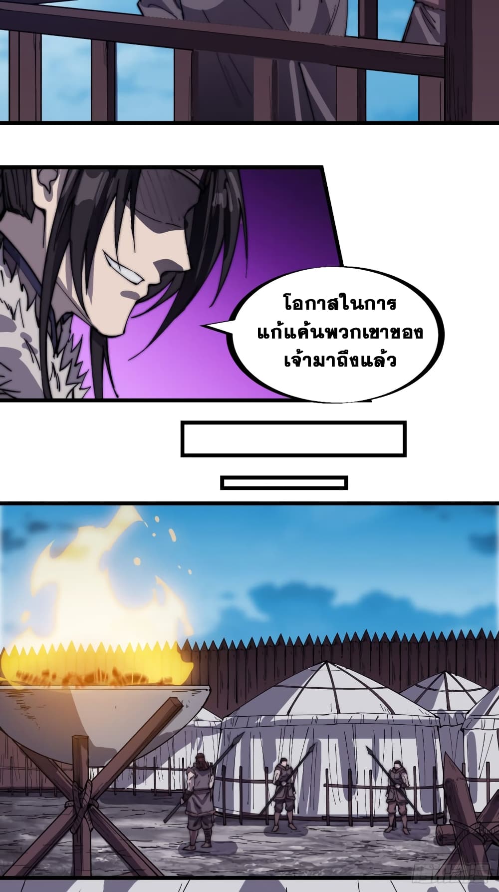 It Starts With a Mountain page 11