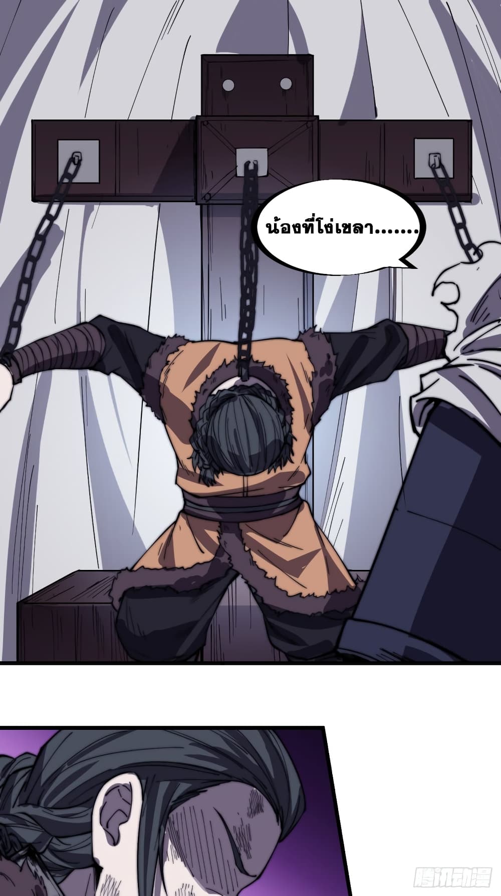 It Starts With a Mountain page 12