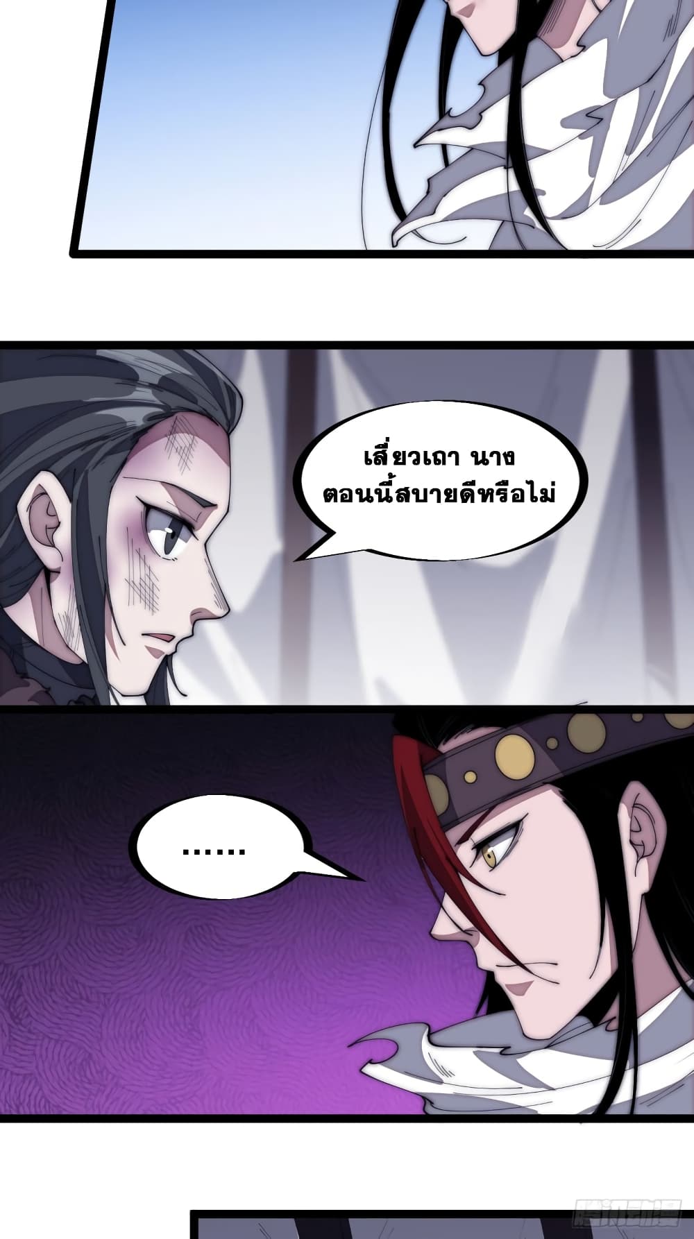It Starts With a Mountain page 15