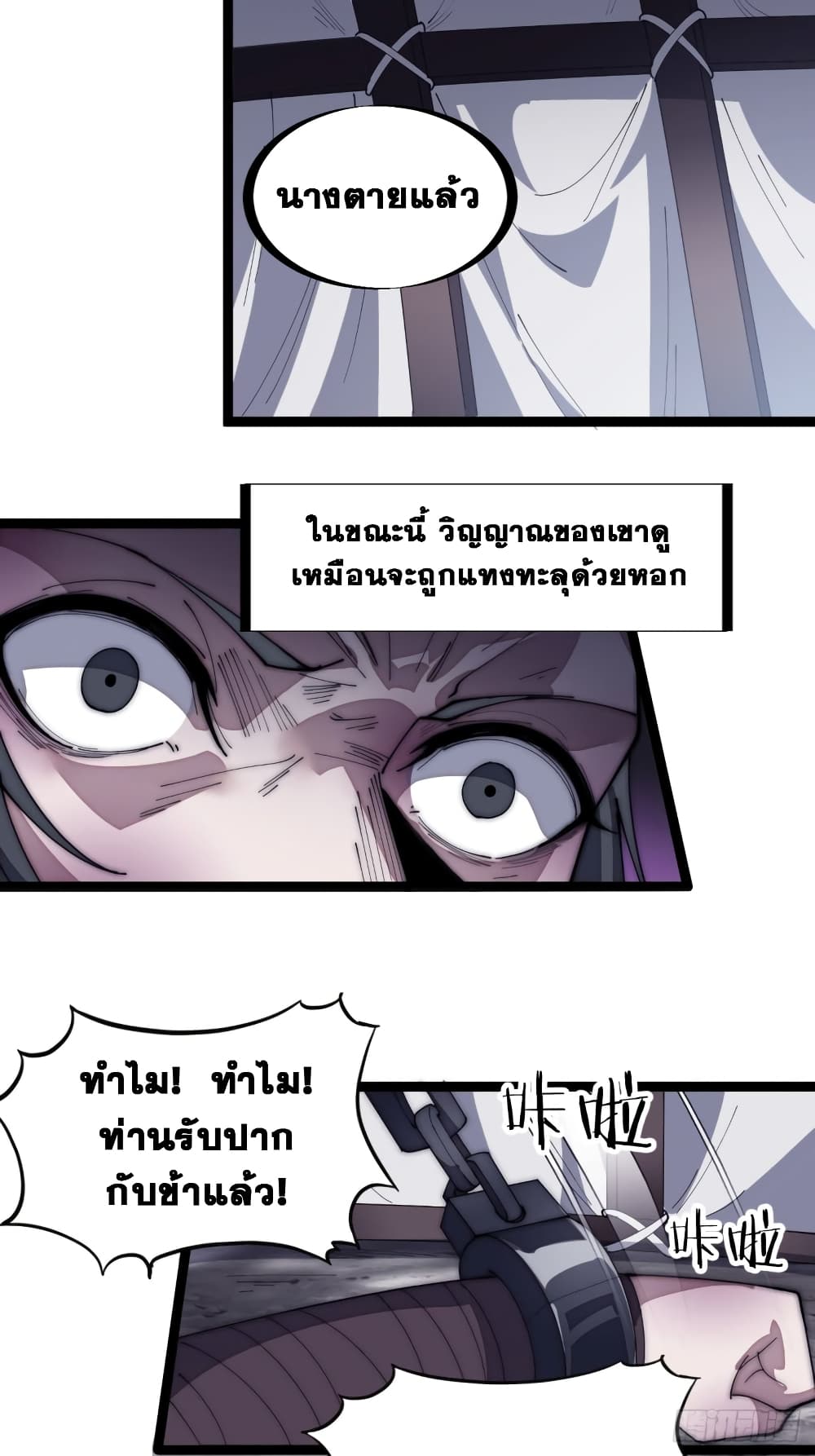 It Starts With a Mountain page 16