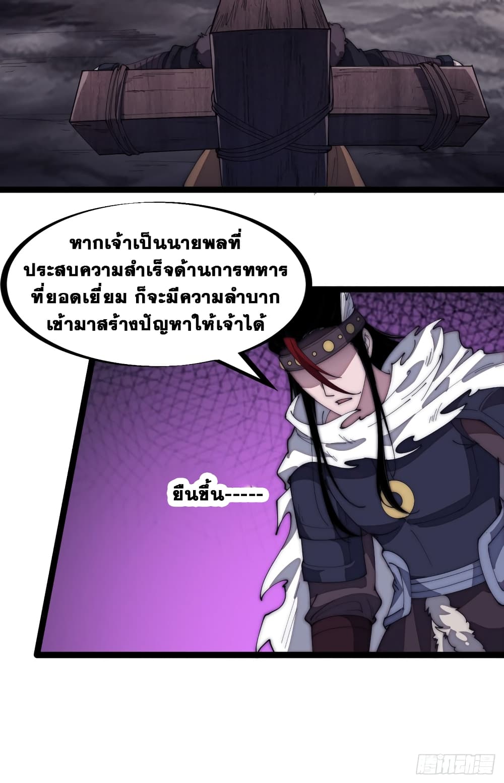It Starts With a Mountain page 19