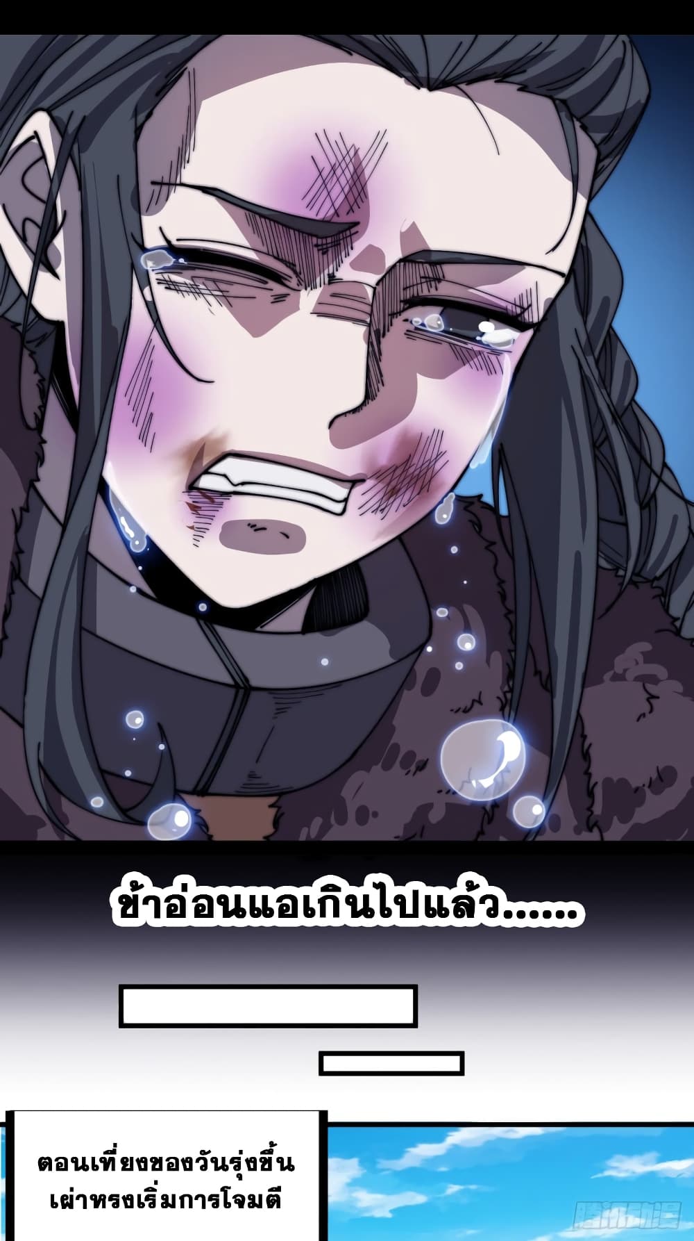 It Starts With a Mountain page 23