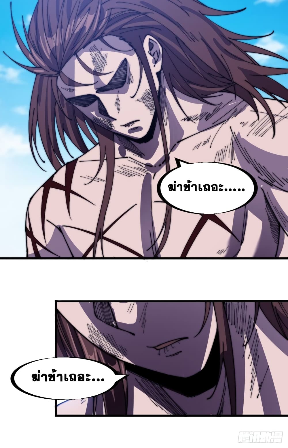 It Starts With a Mountain page 25