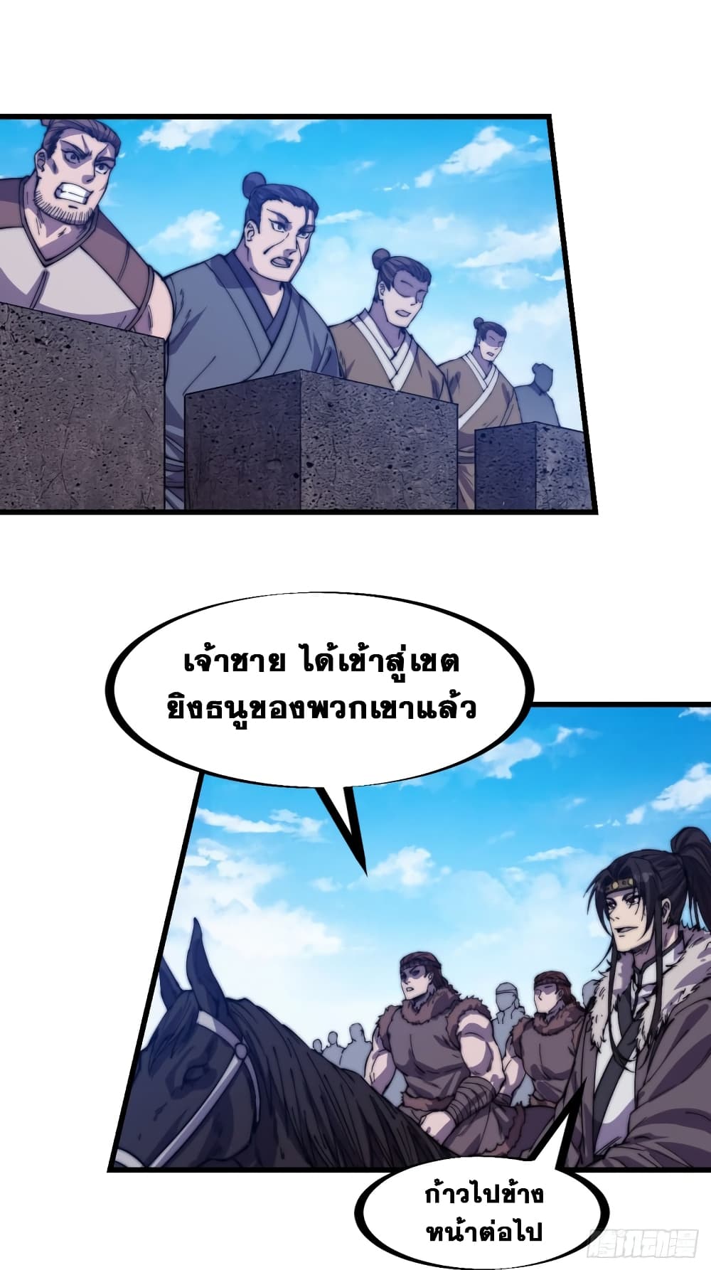 It Starts With a Mountain page 26