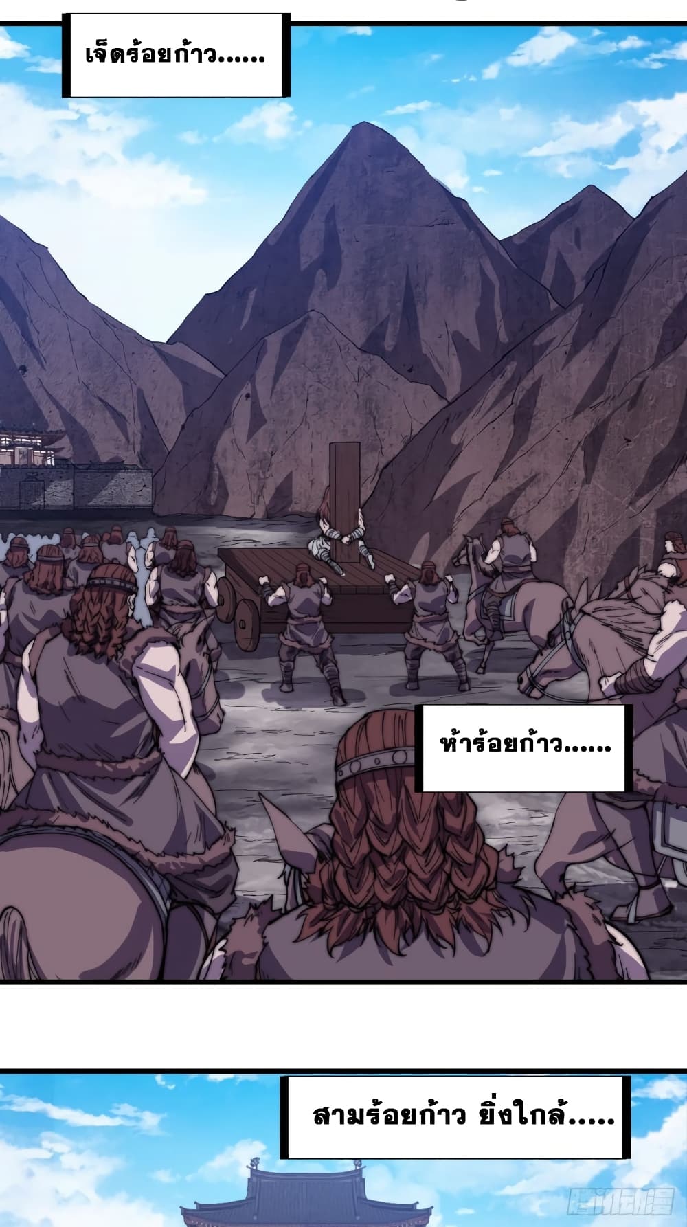 It Starts With a Mountain page 27