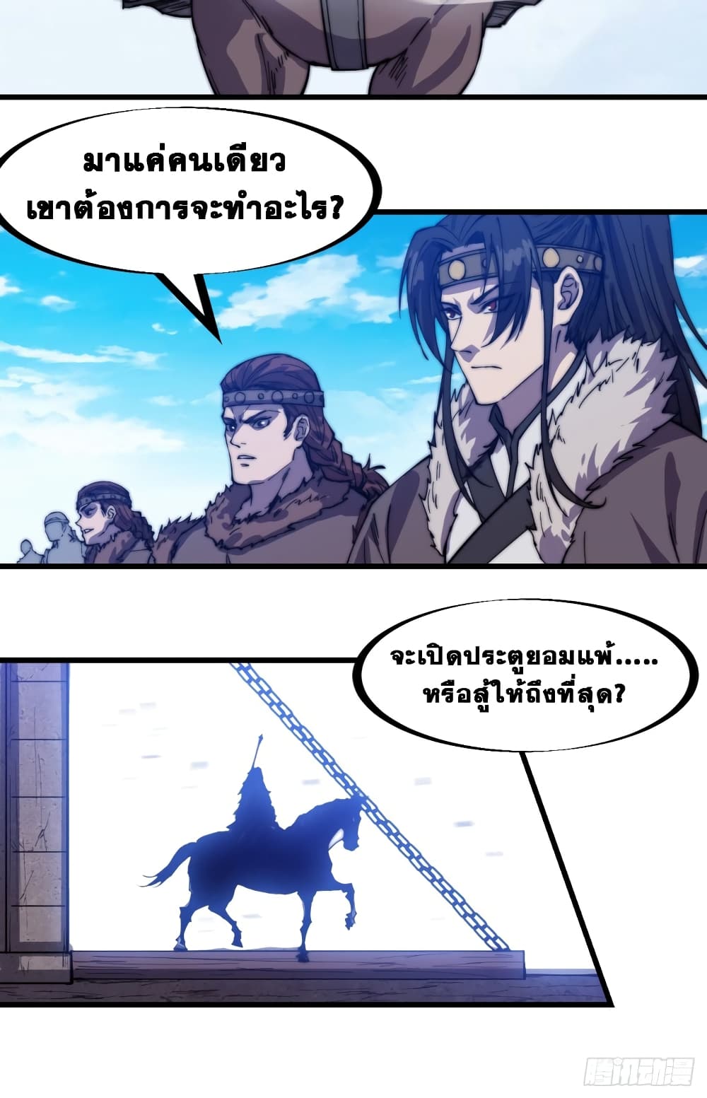 It Starts With a Mountain page 31