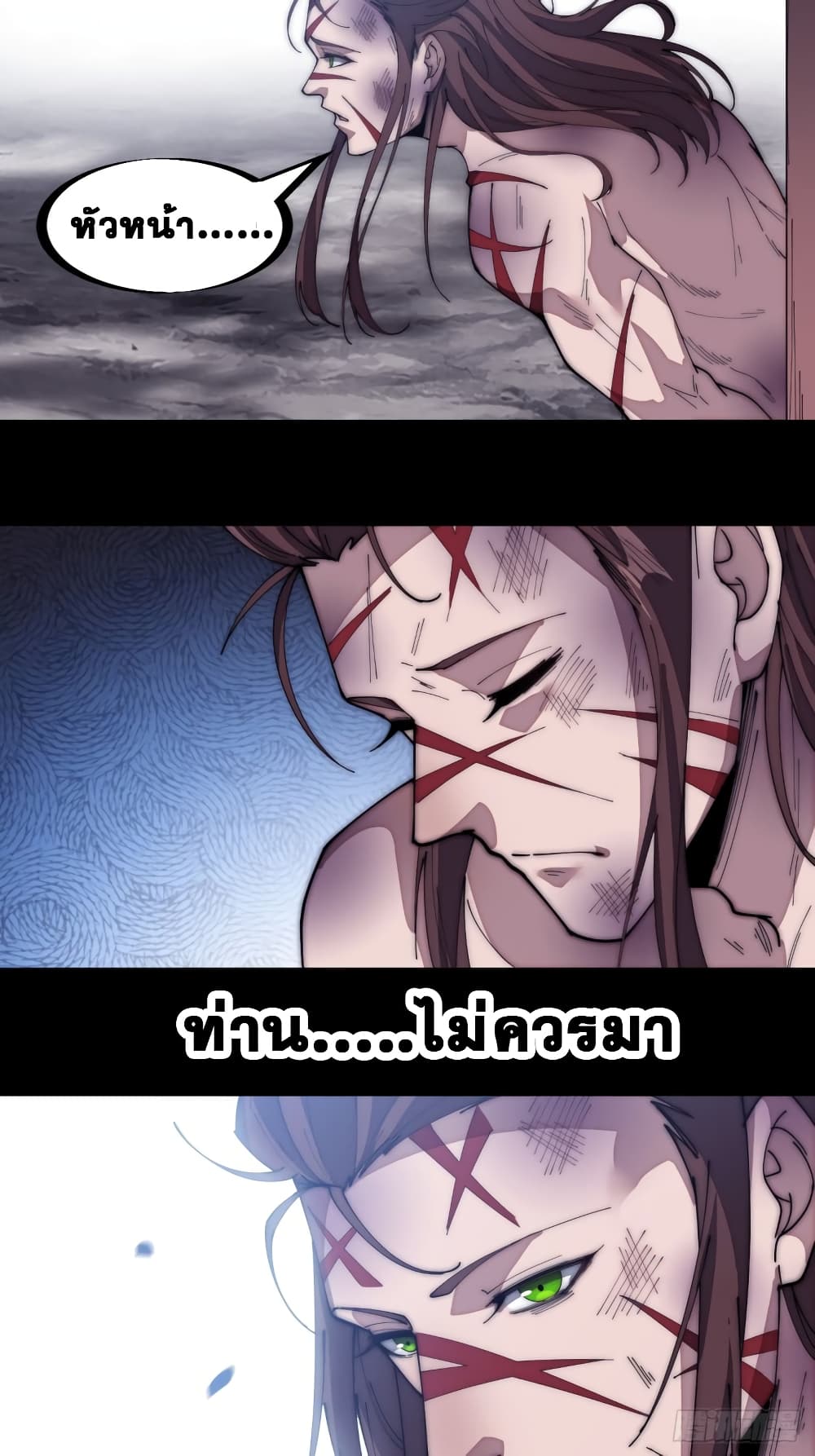 It Starts With a Mountain page 34