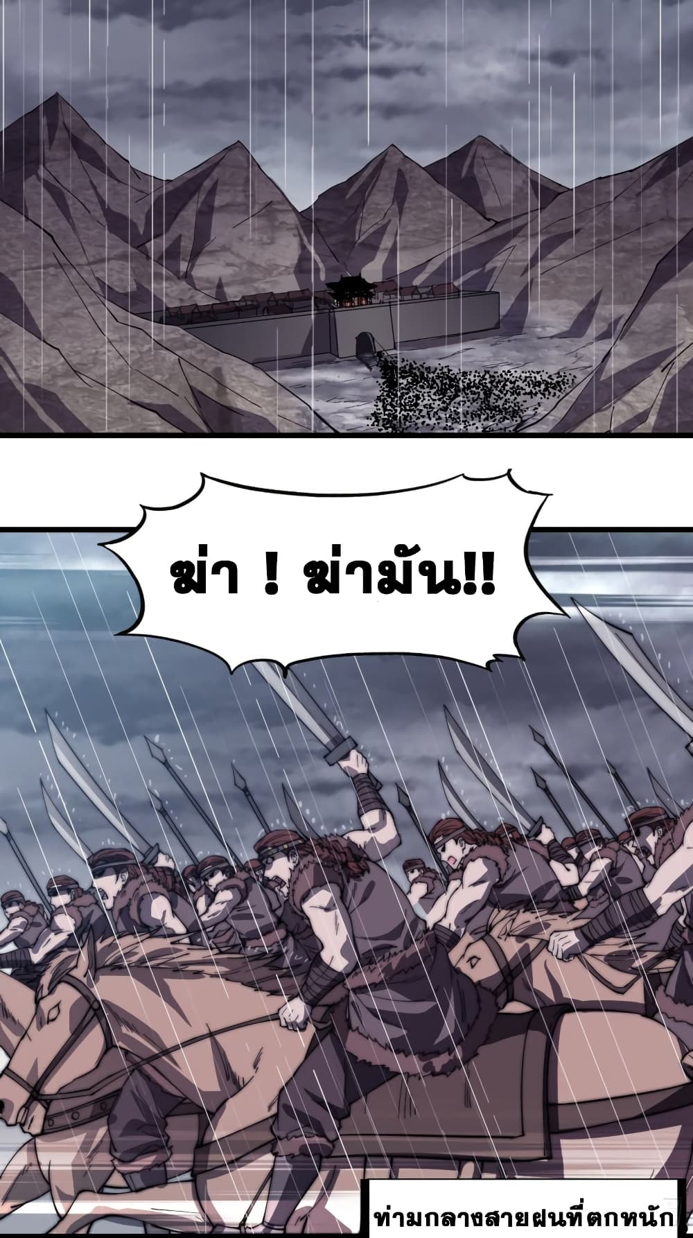 It Starts With a Mountain page 3