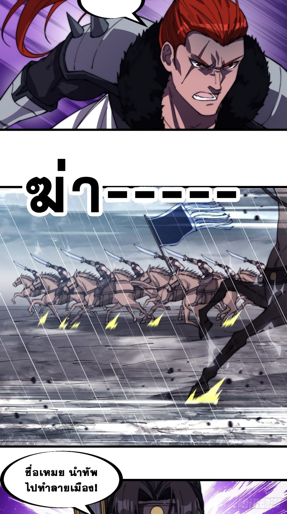 It Starts With a Mountain page 6