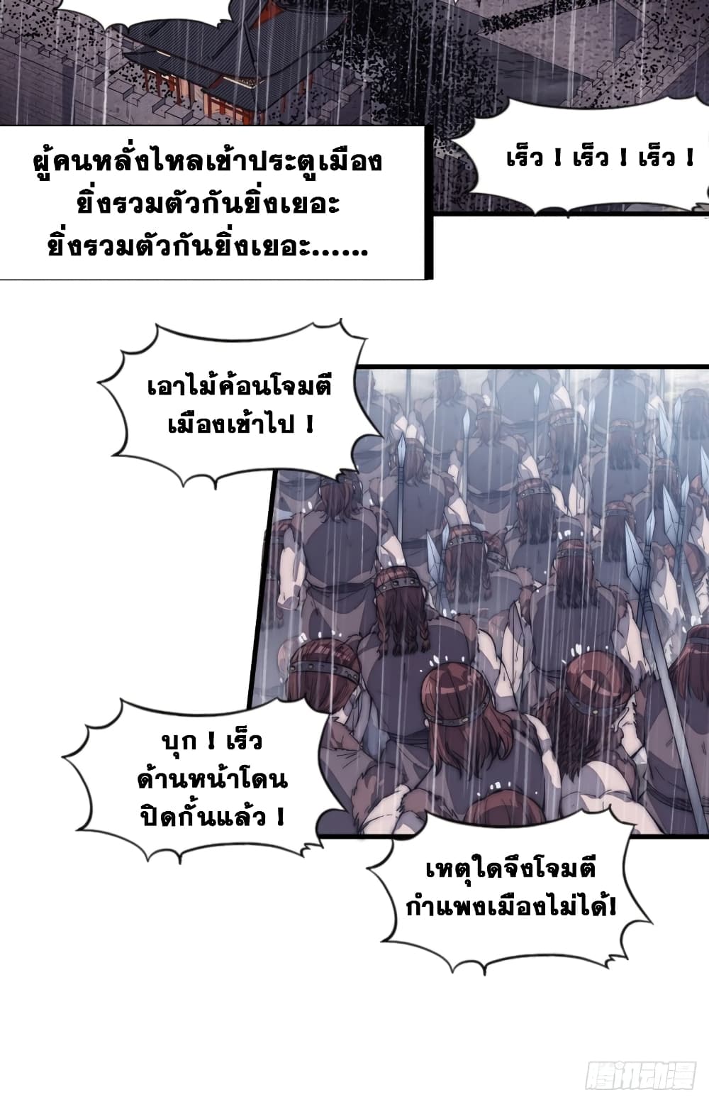 It Starts With a Mountain page 13
