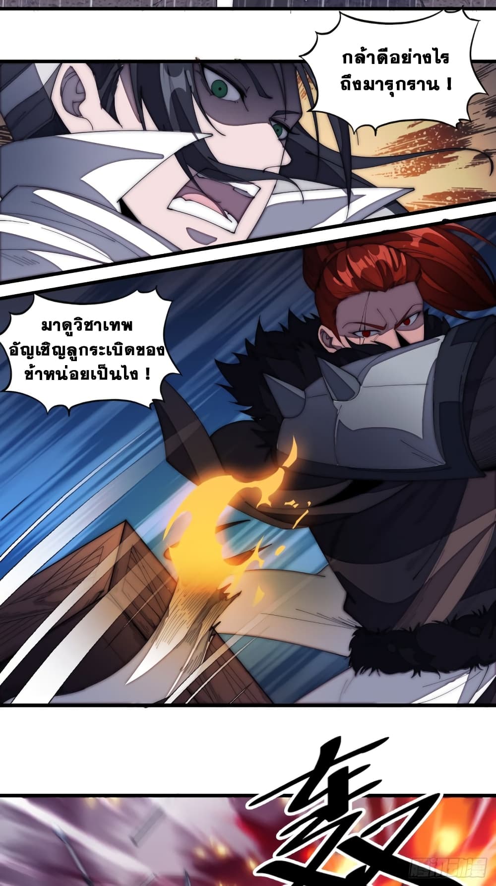 It Starts With a Mountain page 16