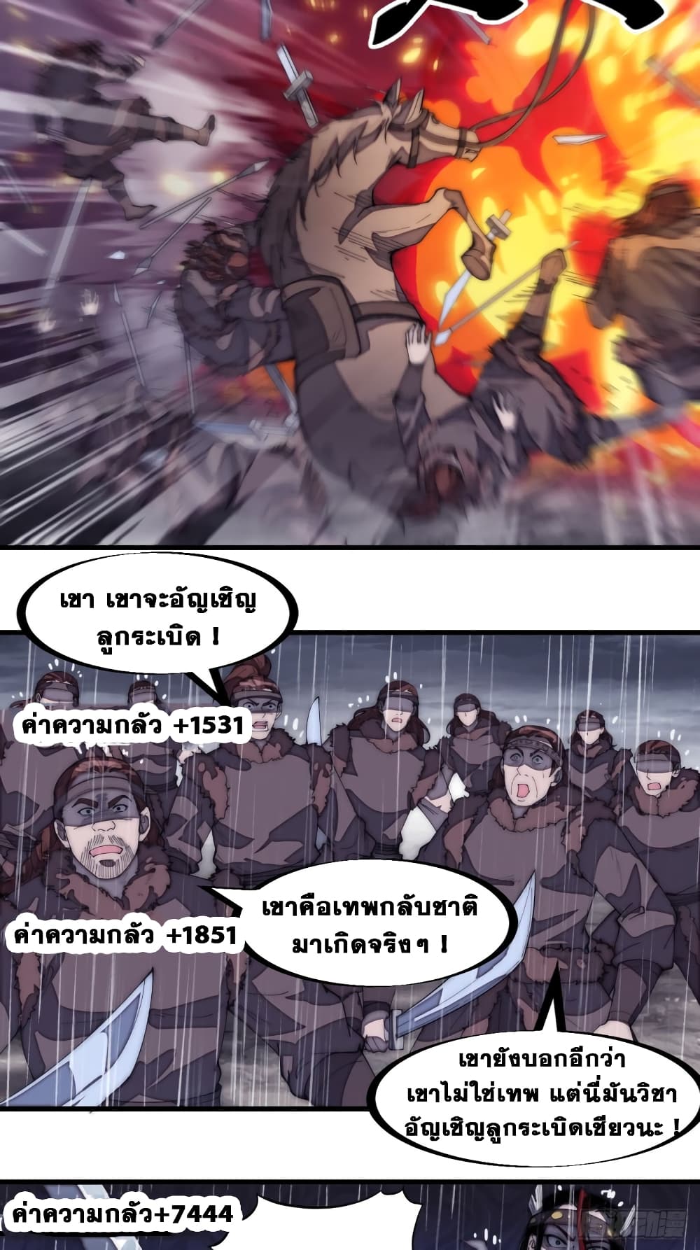 It Starts With a Mountain page 17