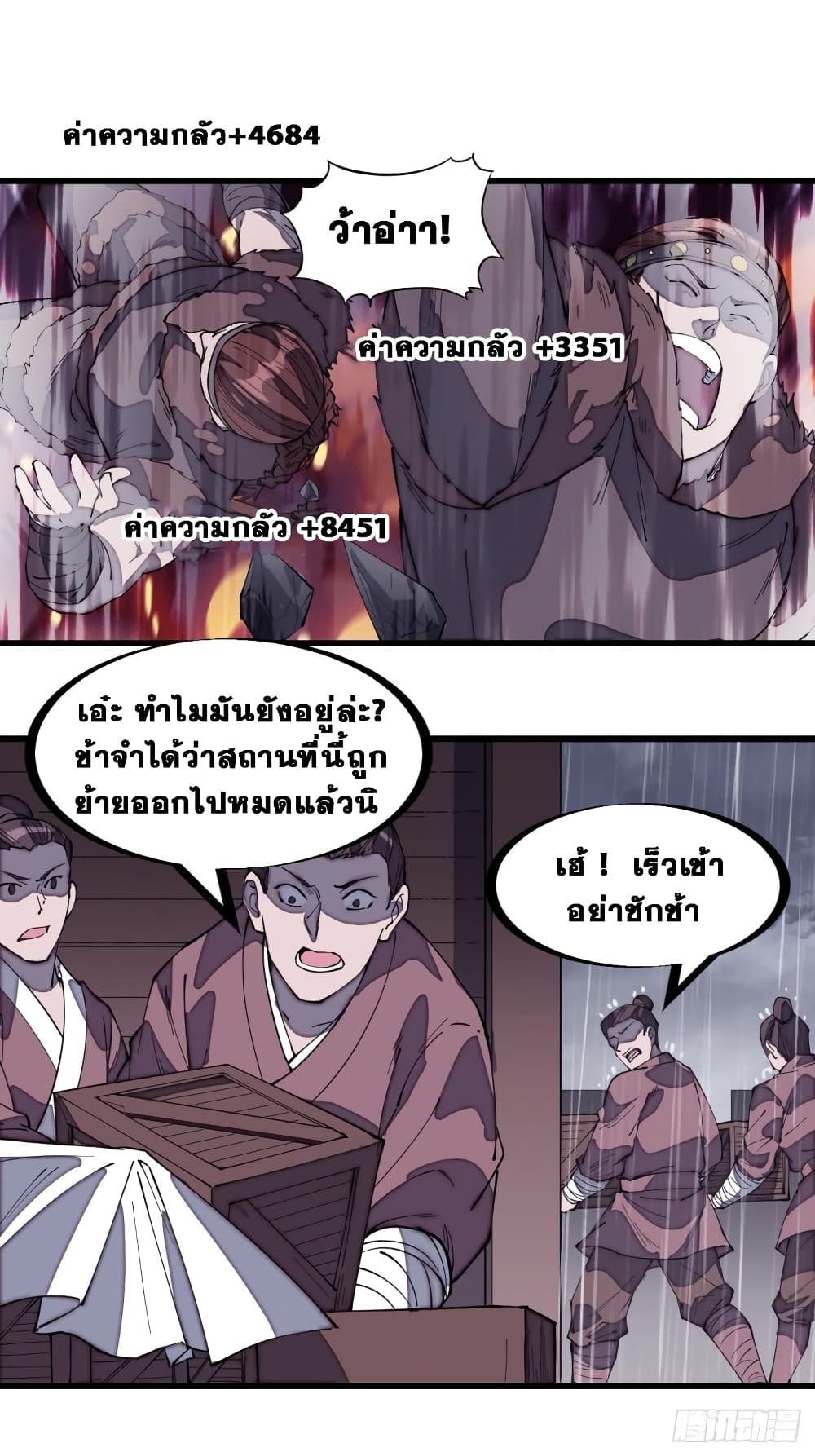 It Starts With a Mountain page 20