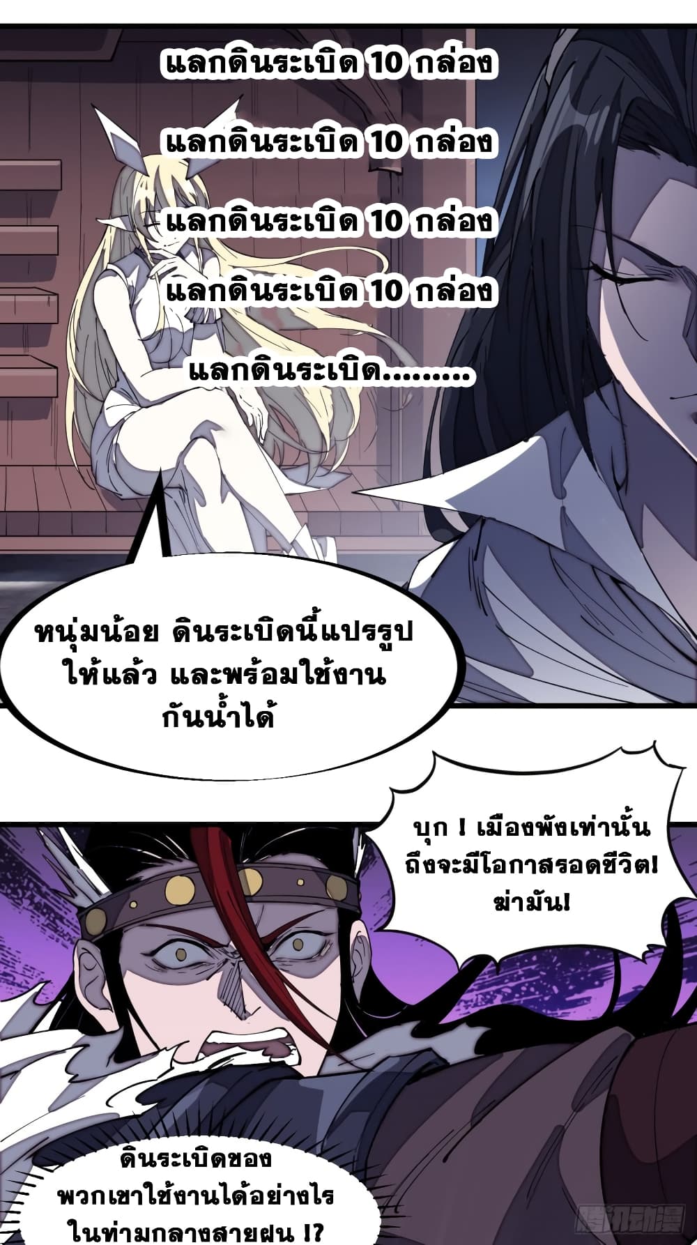 It Starts With a Mountain page 21