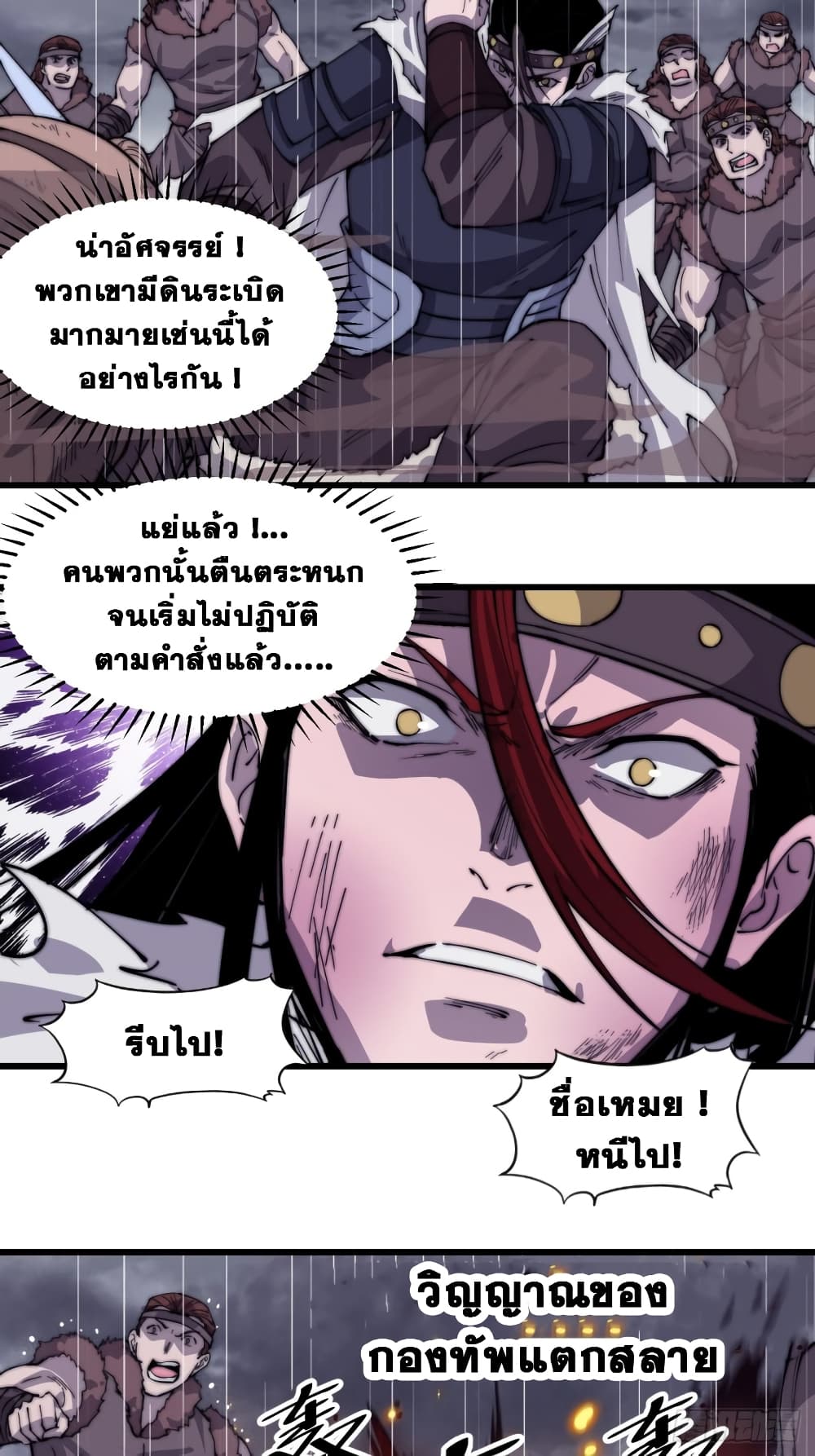 It Starts With a Mountain page 23
