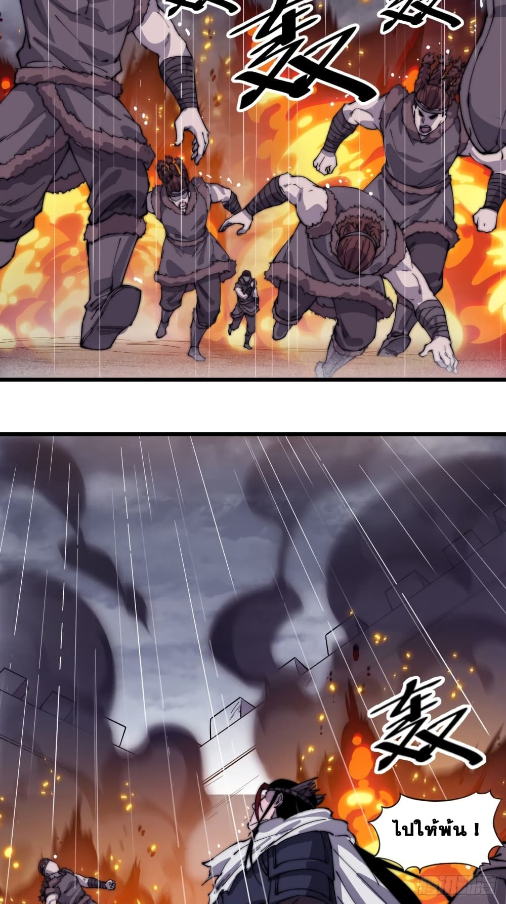 It Starts With a Mountain page 24