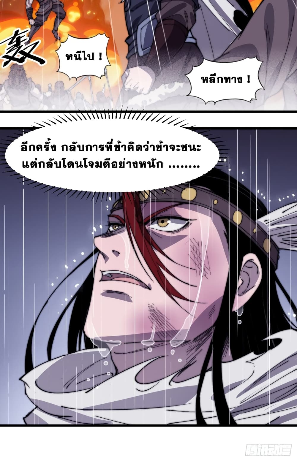 It Starts With a Mountain page 25
