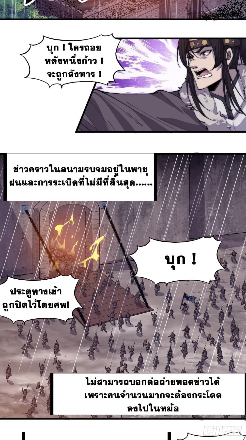 It Starts With a Mountain page 27