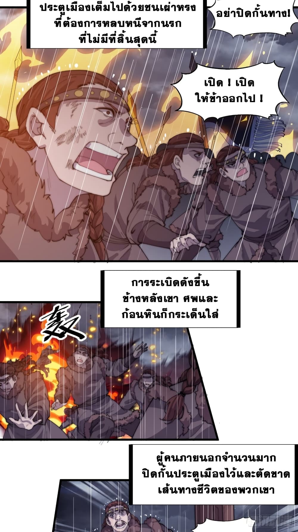 It Starts With a Mountain page 28