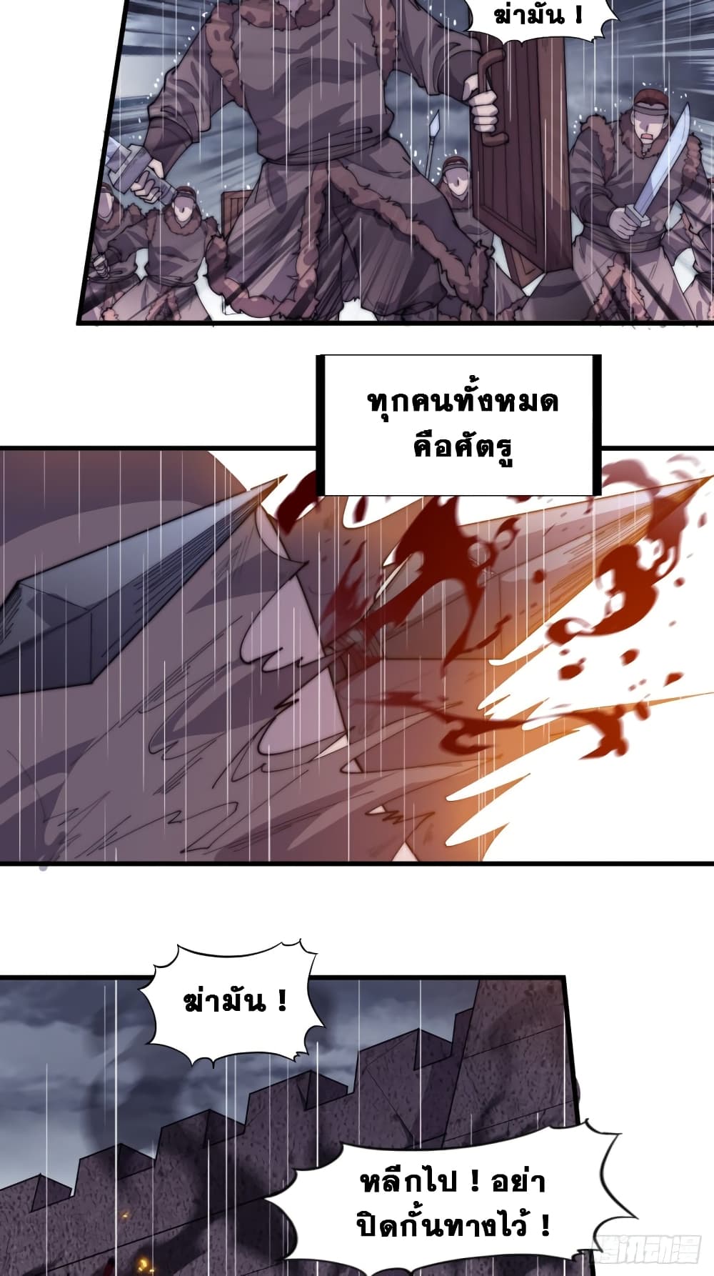 It Starts With a Mountain page 29