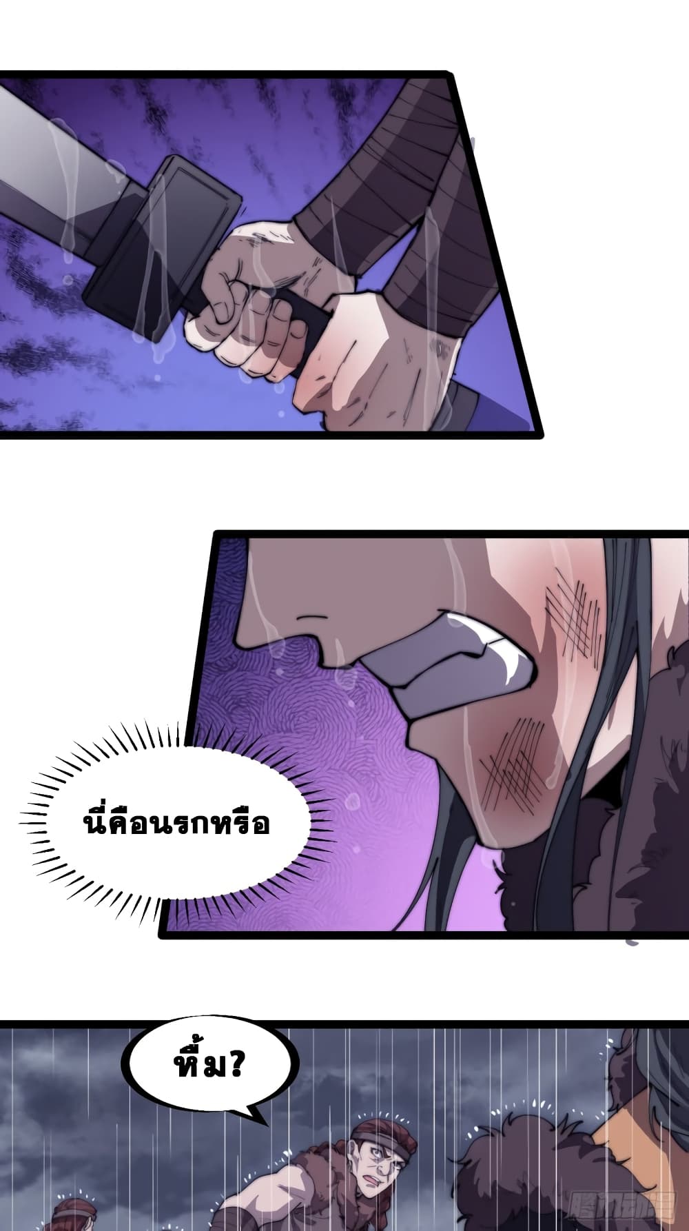 It Starts With a Mountain page 32