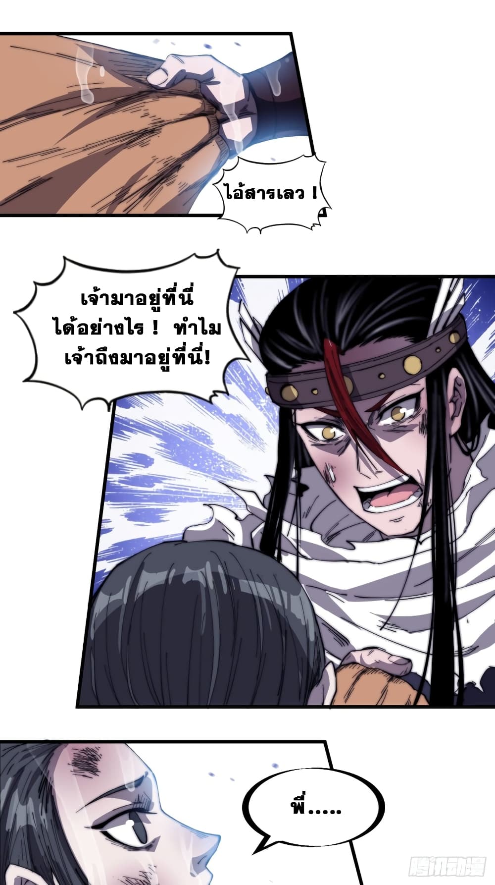 It Starts With a Mountain page 2