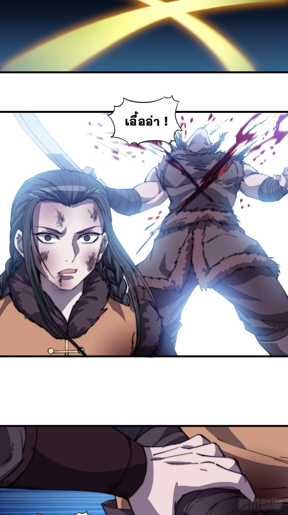 It Starts With a Mountain page 4