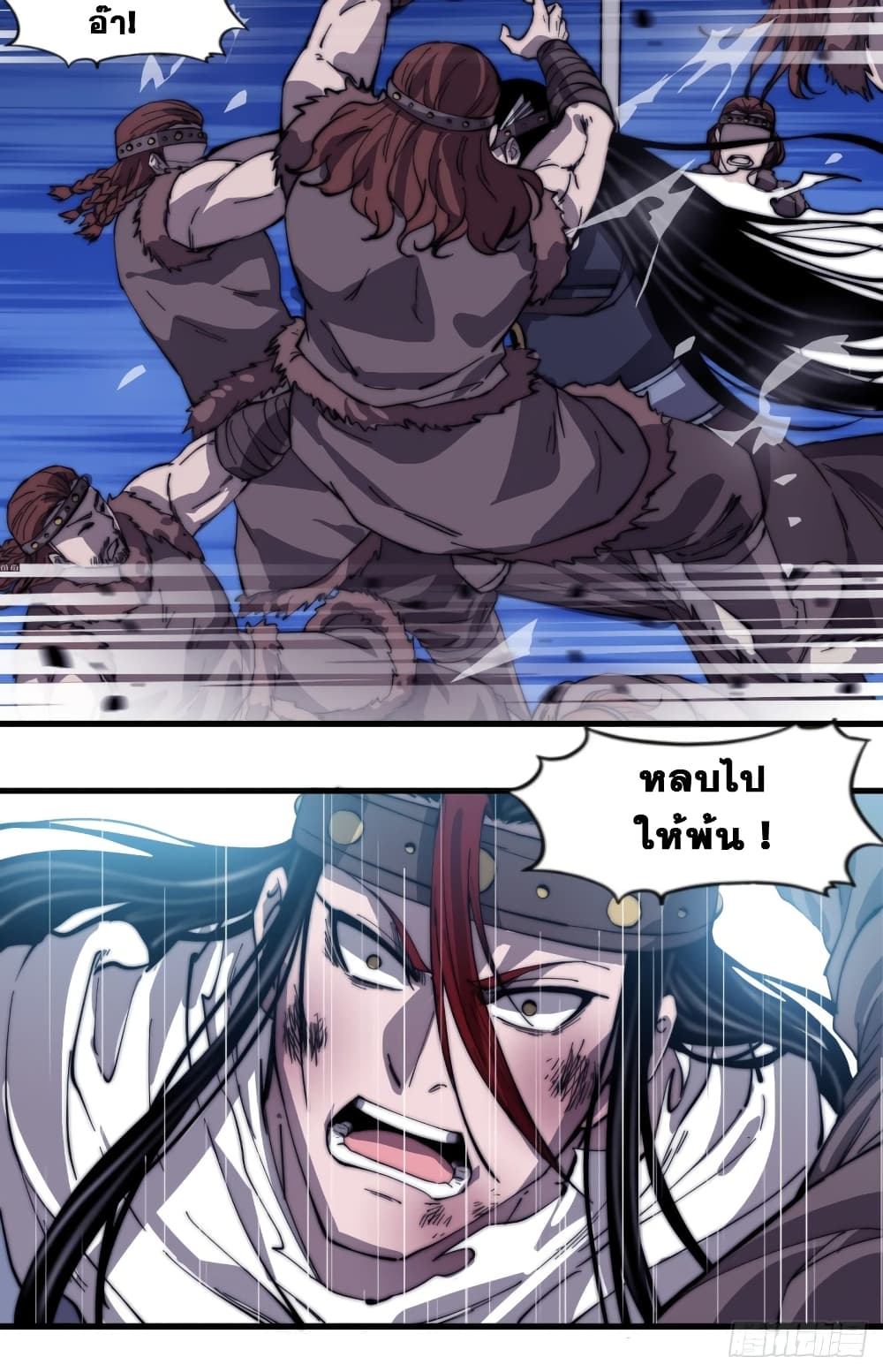 It Starts With a Mountain page 7