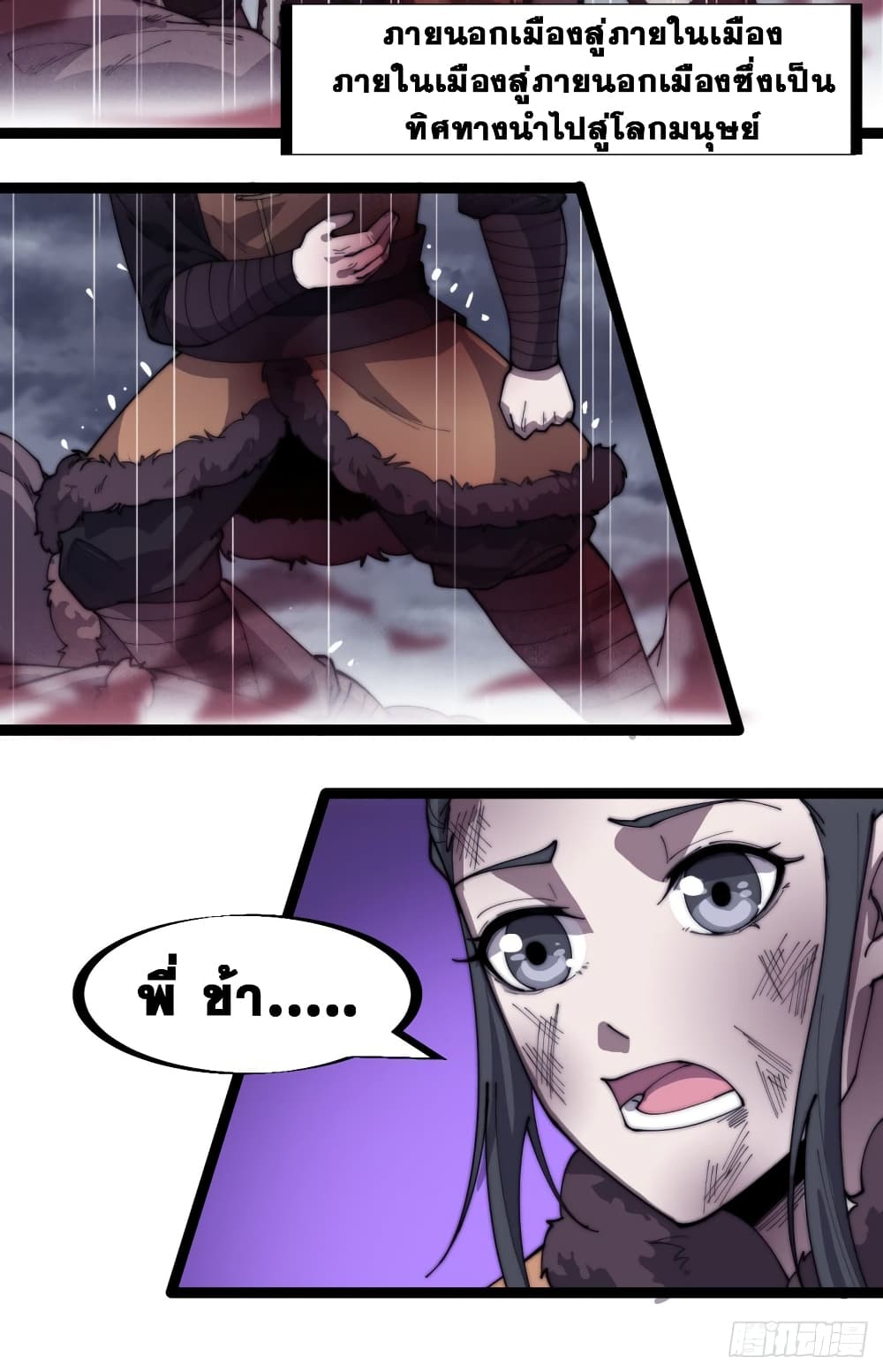 It Starts With a Mountain page 13