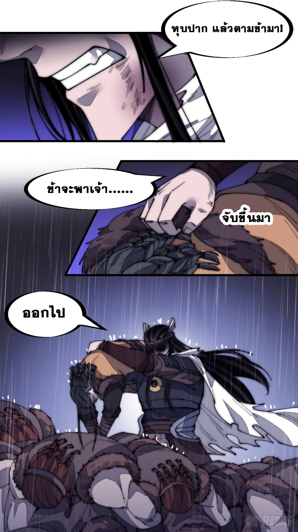 It Starts With a Mountain page 14