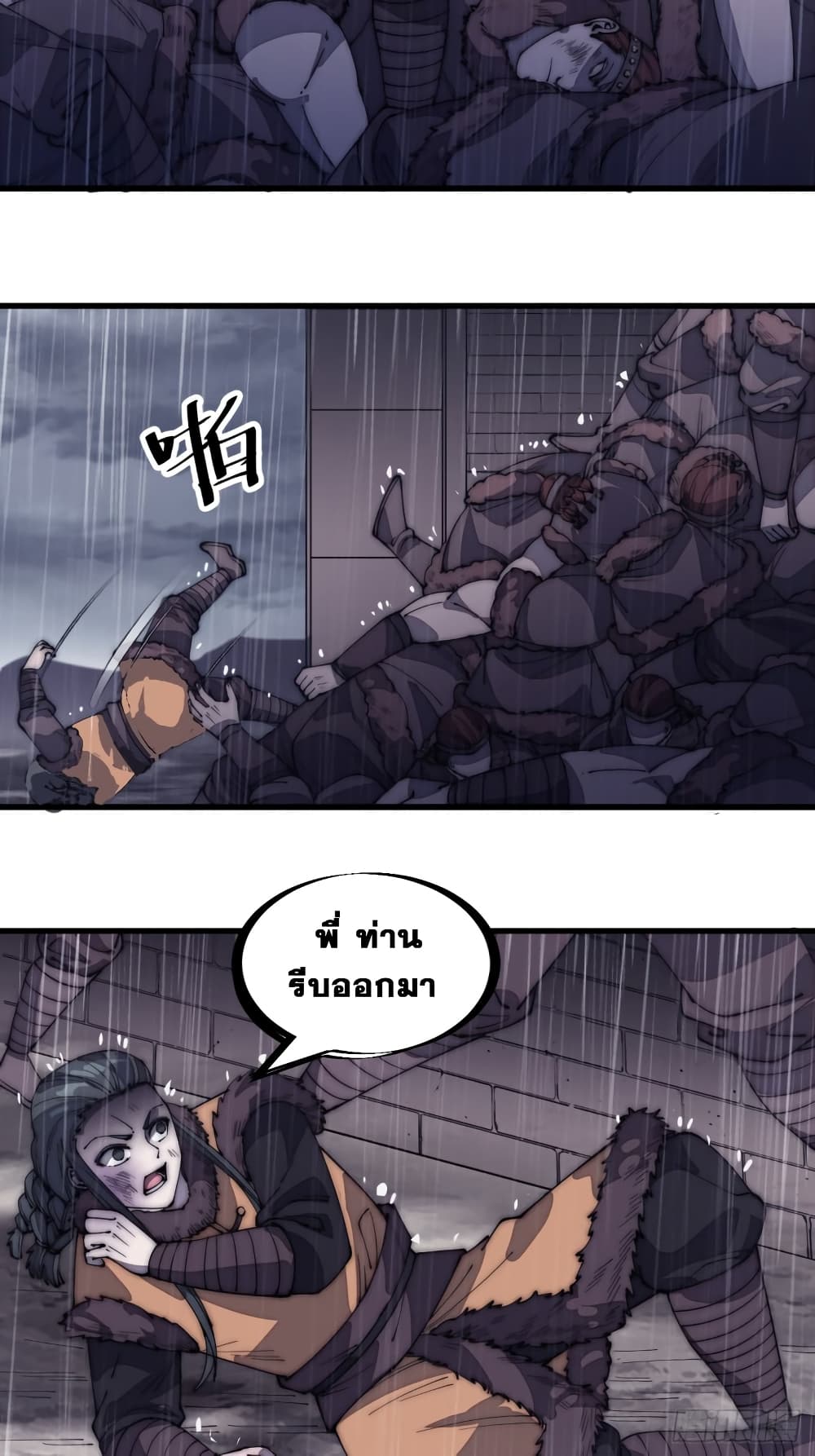 It Starts With a Mountain page 15