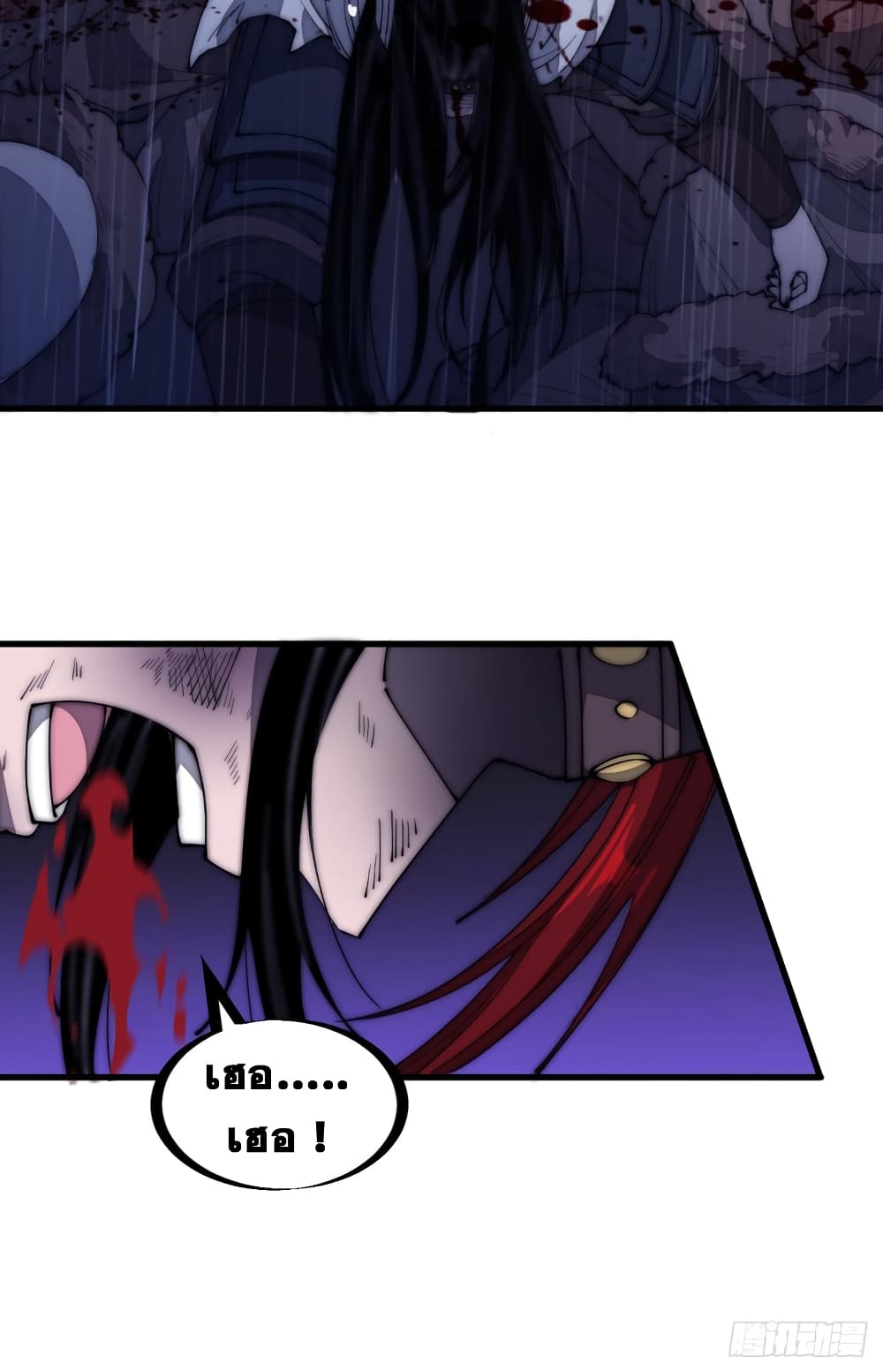 It Starts With a Mountain page 19