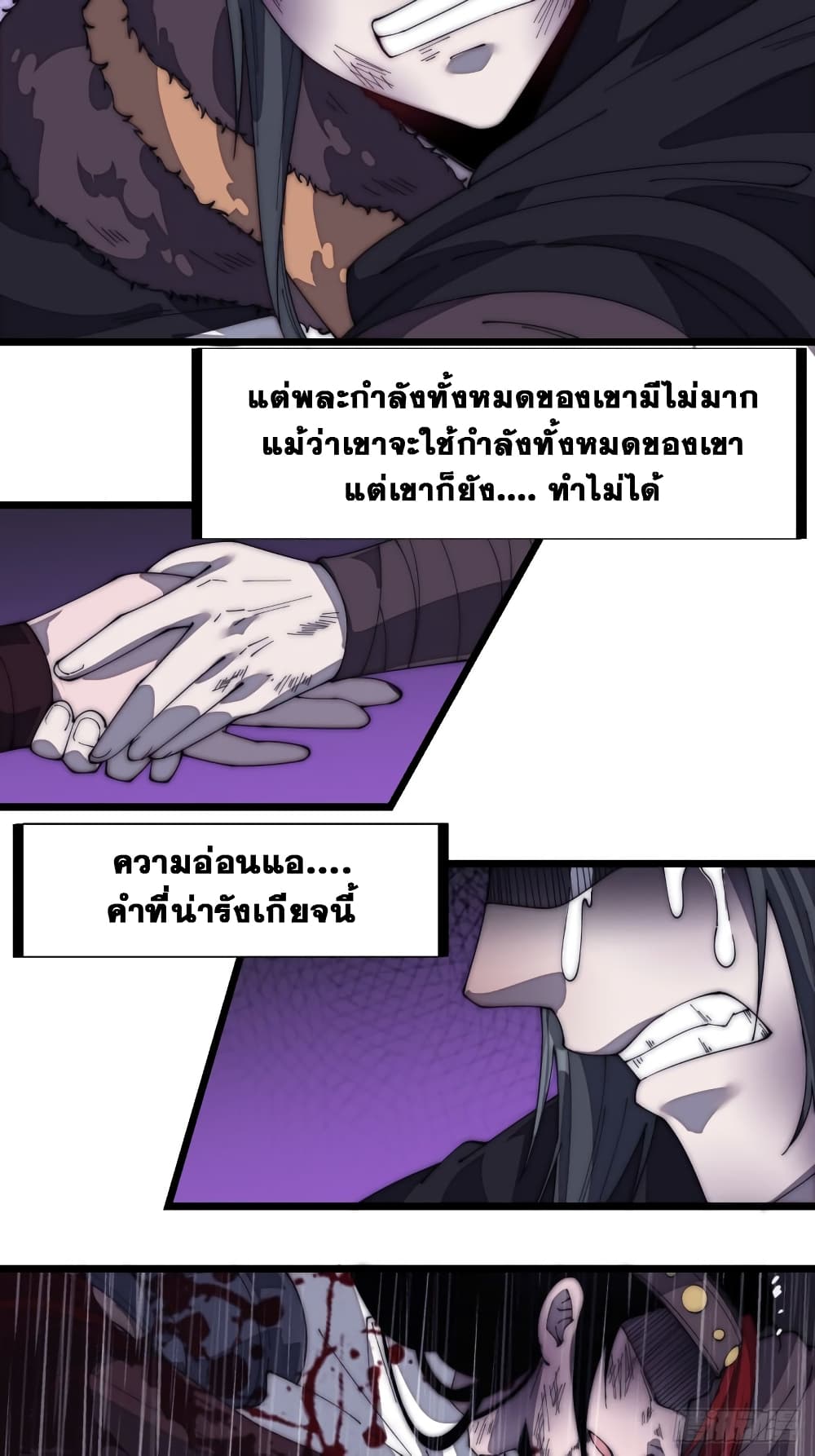 It Starts With a Mountain page 22