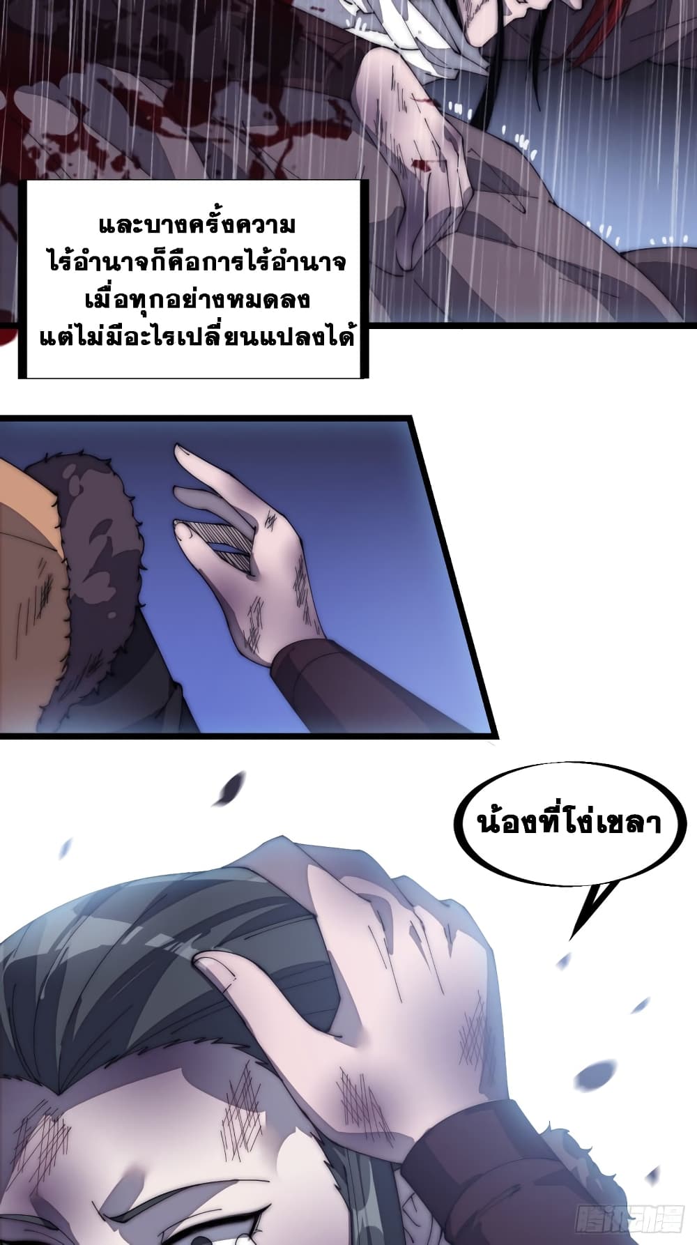 It Starts With a Mountain page 23