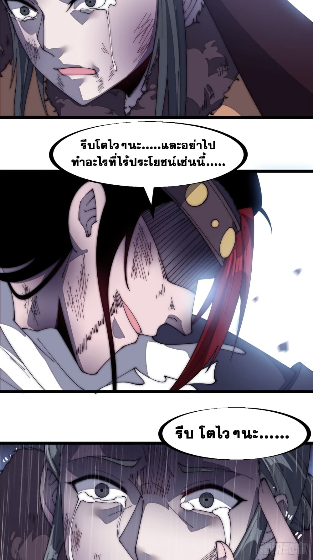 It Starts With a Mountain page 24