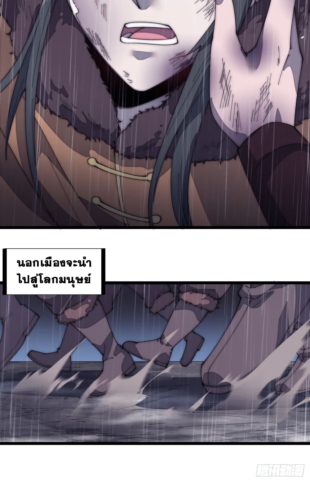 It Starts With a Mountain page 25