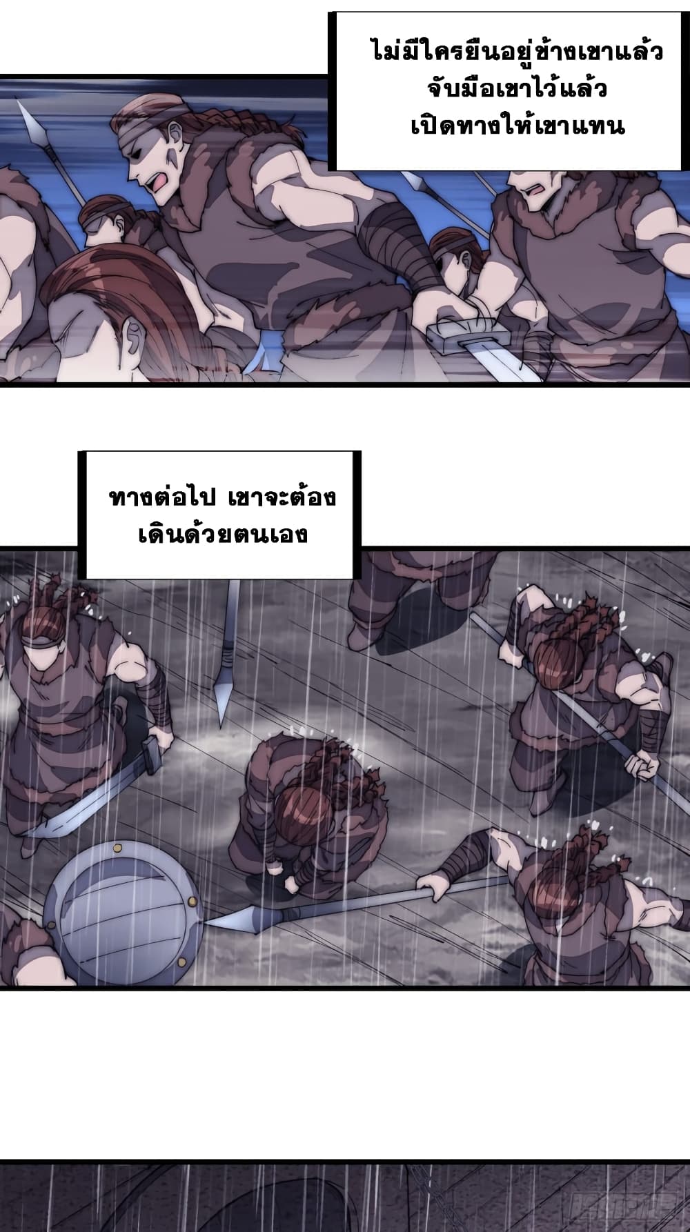 It Starts With a Mountain page 26